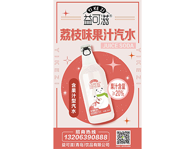 益可滋荔枝味果汁汽水360ml